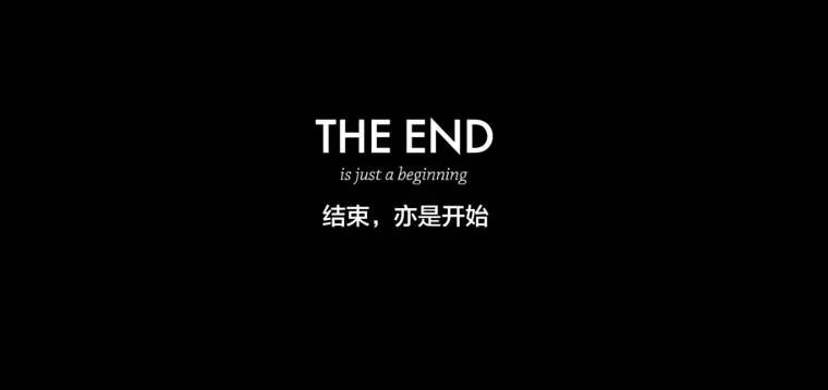 the end,is just   beginning.(结束,亦是开始.)