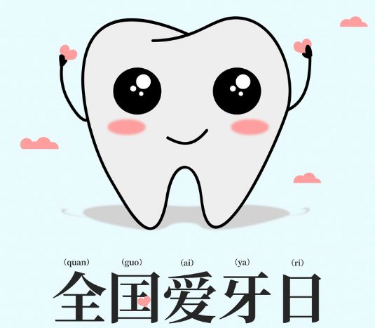 ——2019爱牙日万翔播报