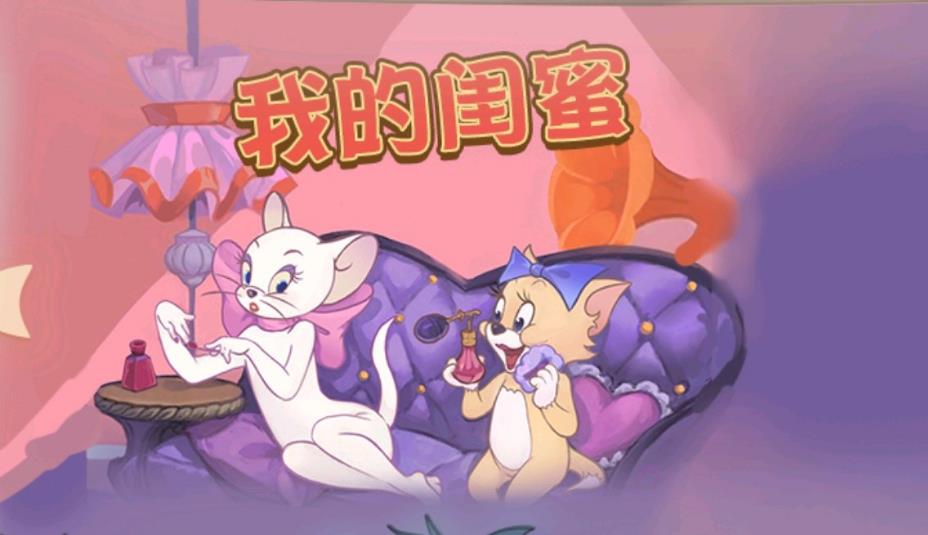 《猫和老鼠》下一个角色是黄猫?官方:它是图多盖洛的闺蜜!