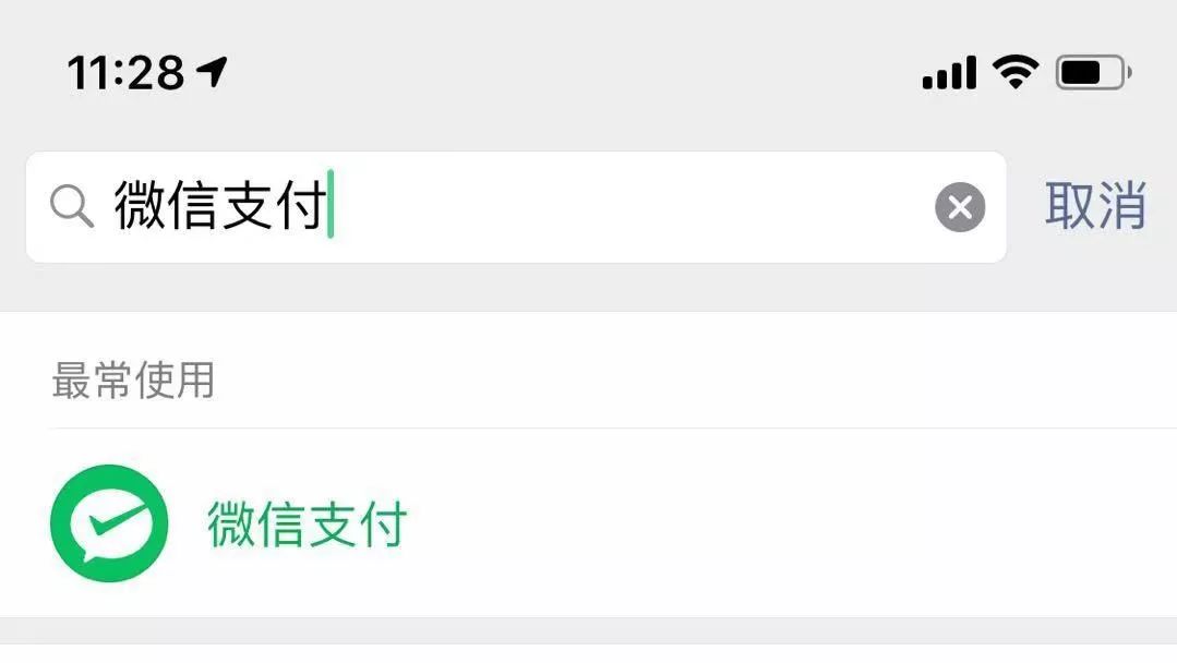 微信交易详细能查到对方微信号吗