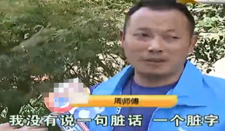 周某人口音(3)