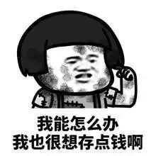每个月发教程的心愿但是大家都有一个共同的吊带:好消息来啦!工资时候手钩图片