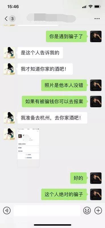 震惊| 因为长得太帅,我的照片被杀猪盘拿去诈骗同志