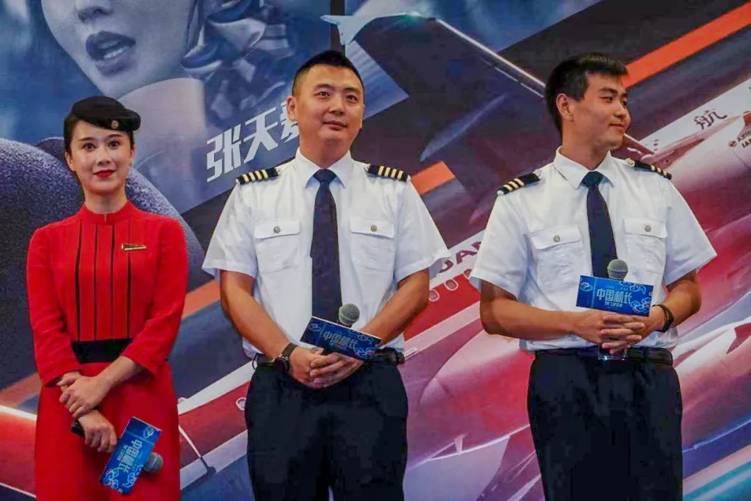各位粉丝,川航英雄机组成员请你们观看《中国机长》
