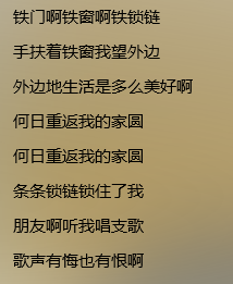 囚歌简谱_叶挺囚歌(2)