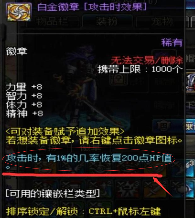 dnf白金徽章怎么得