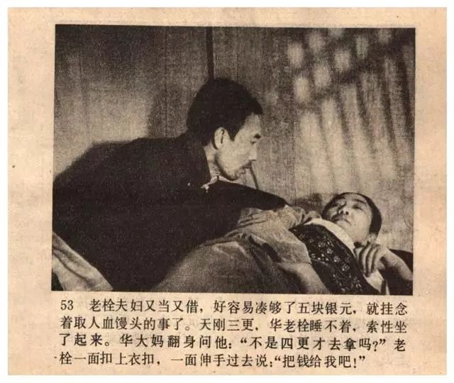 鲁迅的故事视频全集 3c45110137554870aa900f4c1443a590.jpeg