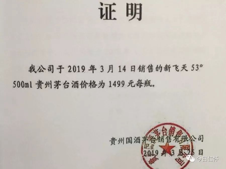 仁怀一男子盗窃36瓶茅台酒,遭了!