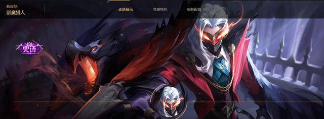 王者荣耀官宣战令限定皮肤兰陵王训魔猎人黑暗系特效