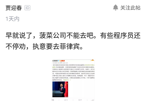 早就说了，菠菜公司不能去吧！有些程序员还不听劝，执意要去菲律宾！