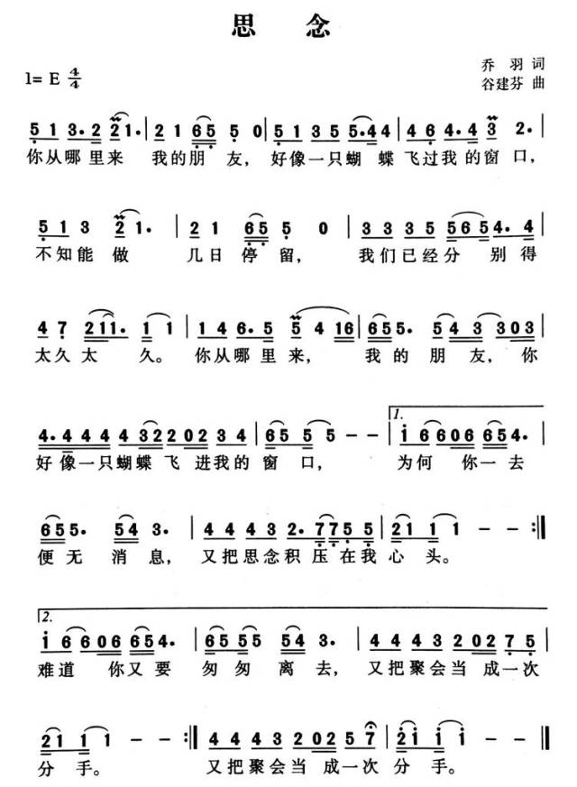 枉凝眉简谱9_枉凝眉简谱(3)