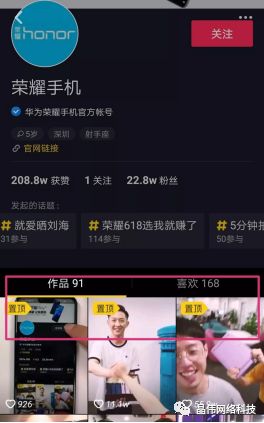 如何做好抖音? 抖音企业蓝v功能介绍