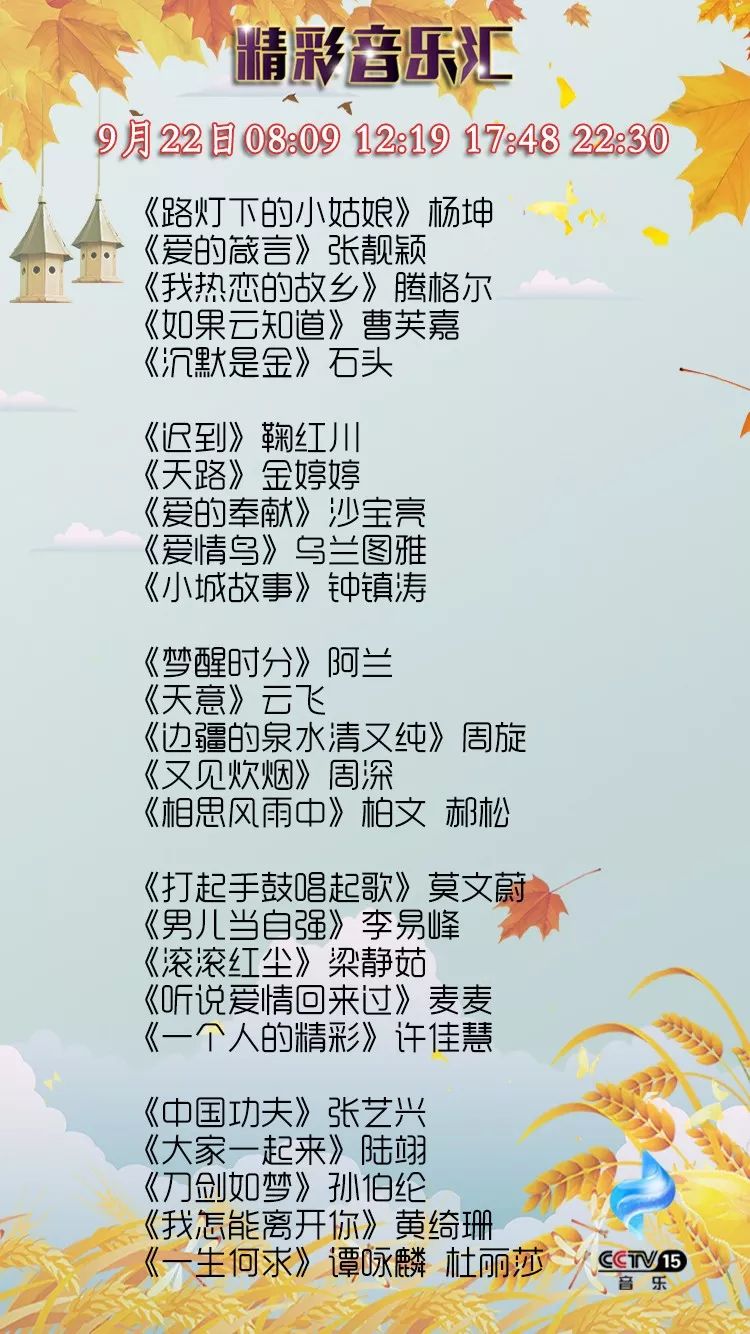 歌曲爱的箴言简谱_爱的箴言简谱