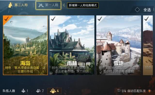 怎样进入和平精英的聊天室 574fb444249043da9b18514ca2277059.jpeg