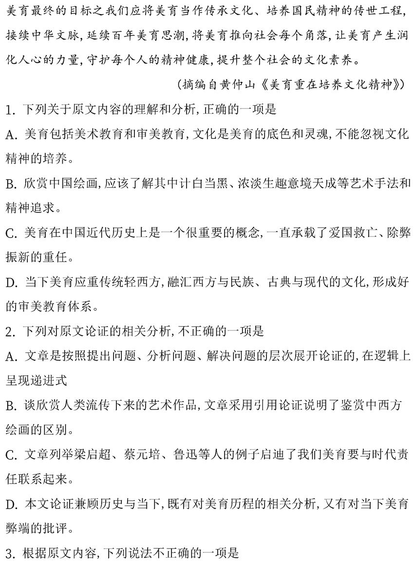 衡水中学届高三第一次联考 各科试卷及答案 版权