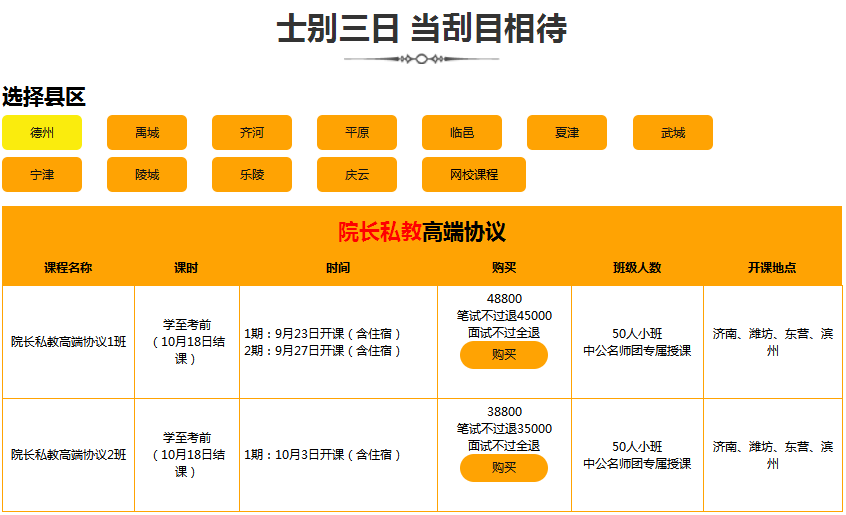 德州事业单位招聘_优惠券 十大品牌排行榜 哪个牌子好 元珍商城