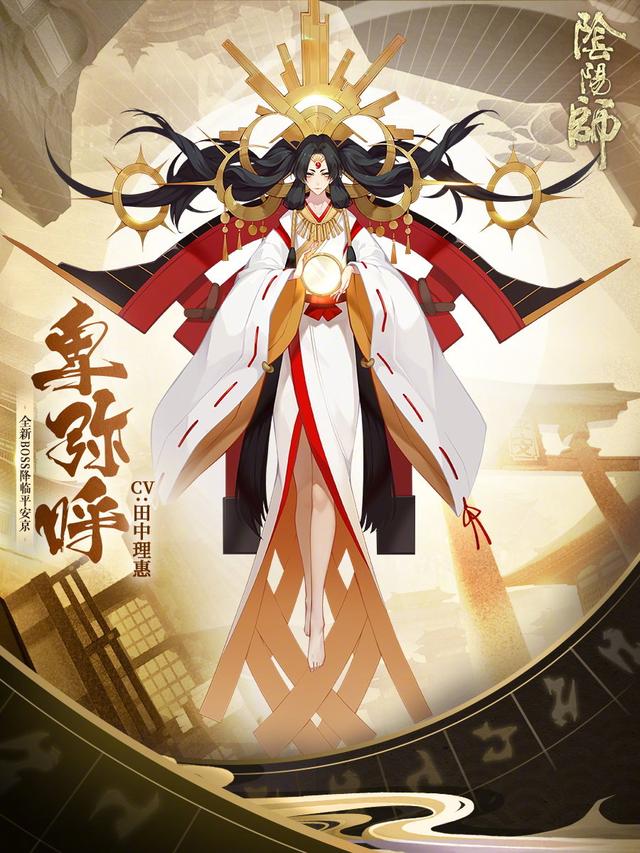 阴阳师活动boss卑弥呼降临女王也跑圈呼吁玩家热爱运动