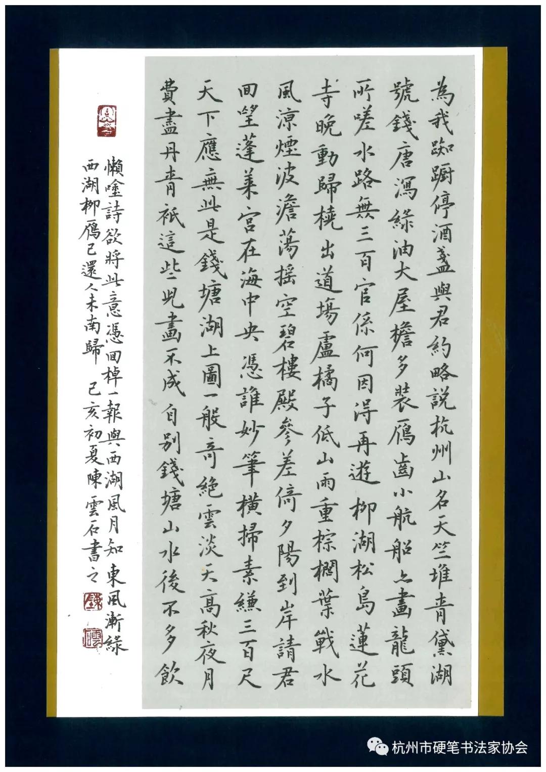 原创"赞美祖国"全国书法名家硬笔书法作品邀请展特邀,入展,入围名单