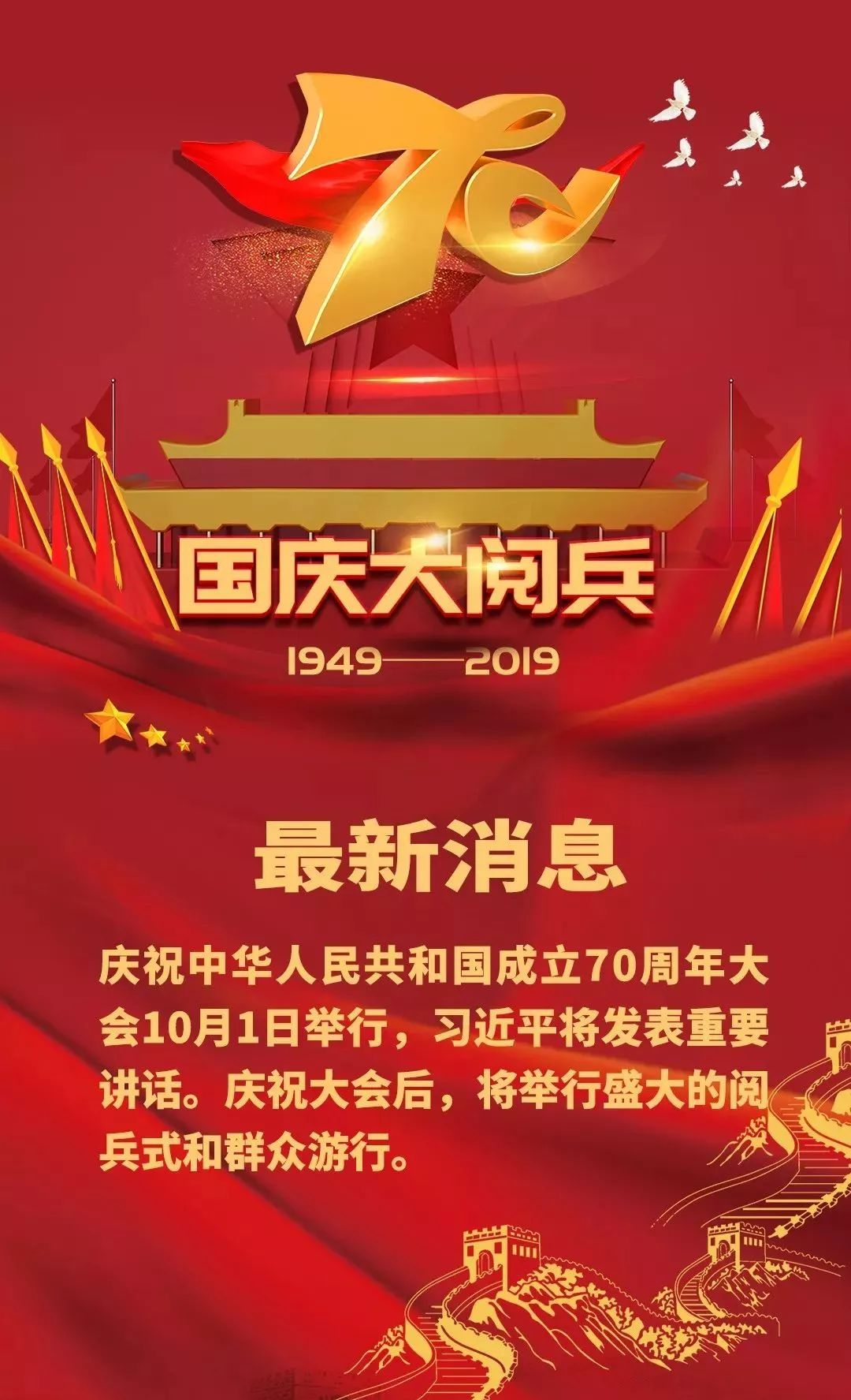 辉煌70周年,历年国庆阅兵珍藏照片大曝光!速看!