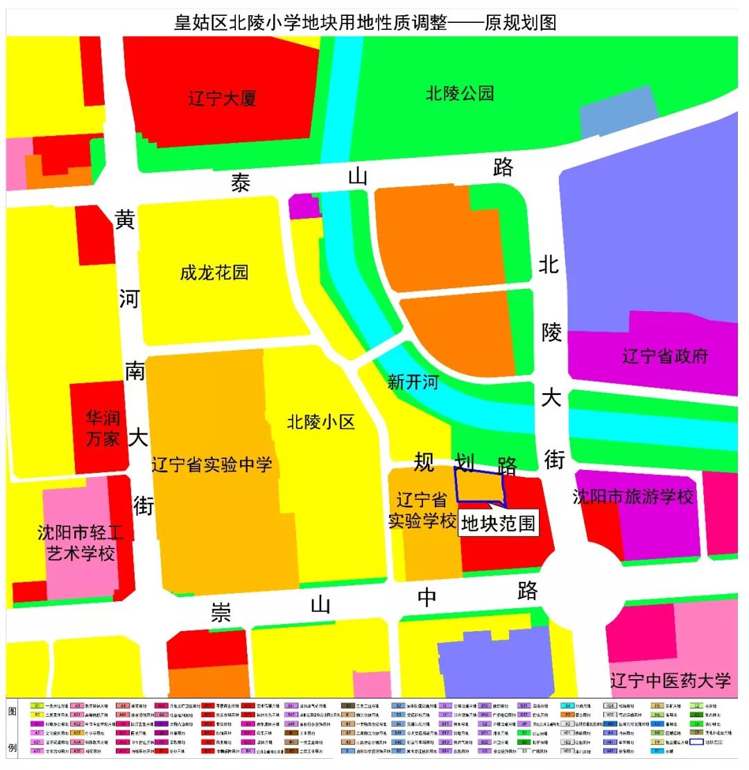 三,调整方案:按皇姑区政府申请,对北陵大街小学地块用地性质进行调整.