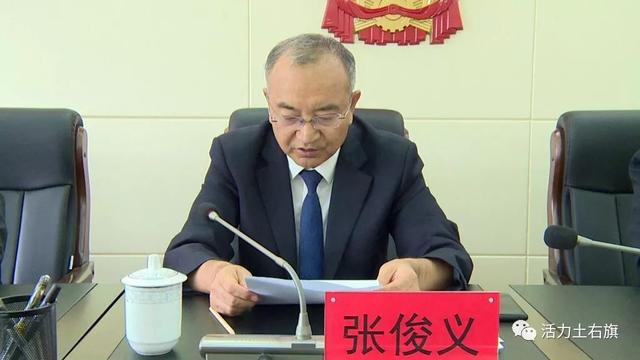 主题教育进行时土右旗人大常委会及机关不忘初心牢记使