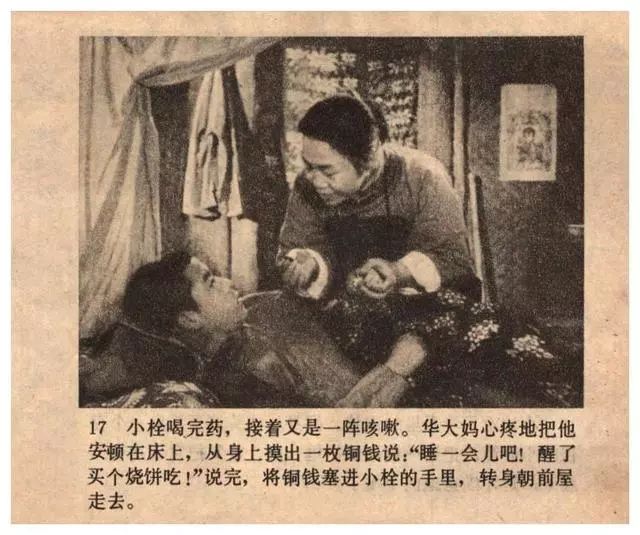 鲁迅的故事视频全集 6eba5685555b417ba76f1b0be5a76a64.jpeg
