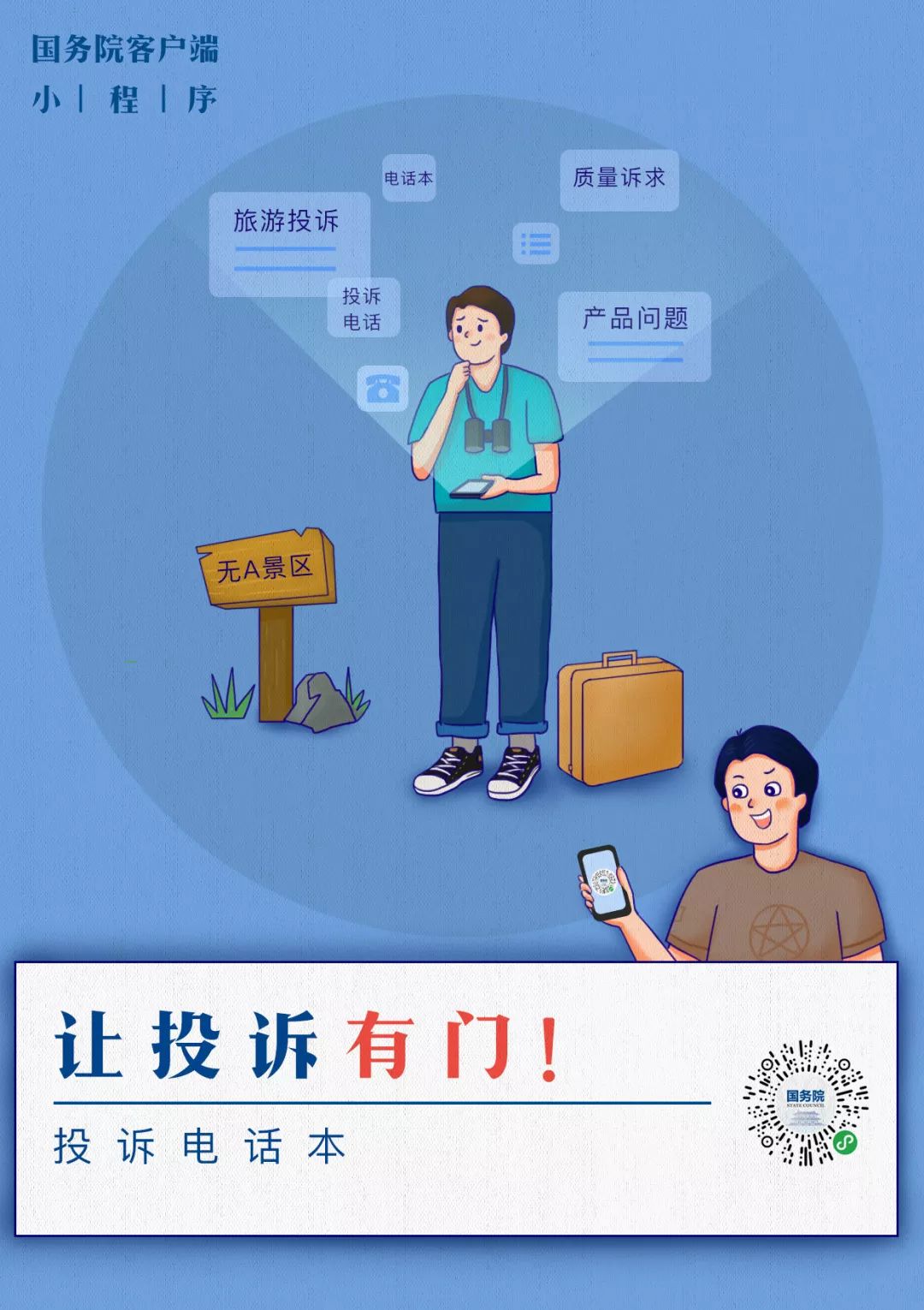 怎样有效的投诉医院 731dc2fa458a43689d2e6ba11fc55308.jpeg