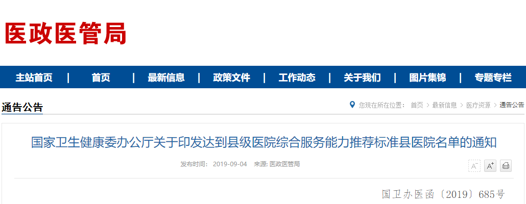 赣州医院排行_CMI值全国同类医院排名32赣州市第五人民医院第二次“全国大考”再...