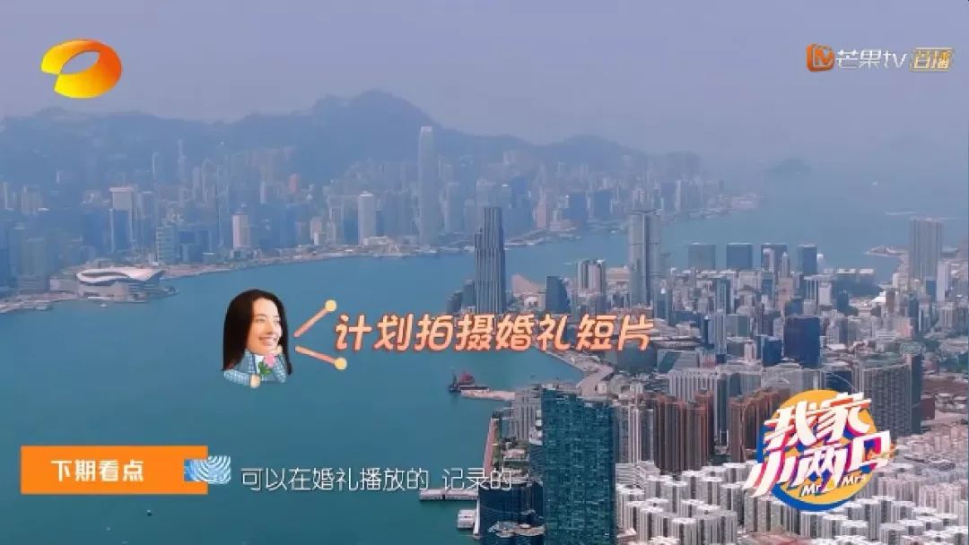 《我家小两口》收官!郭碧婷向佐拍摄婚礼视频