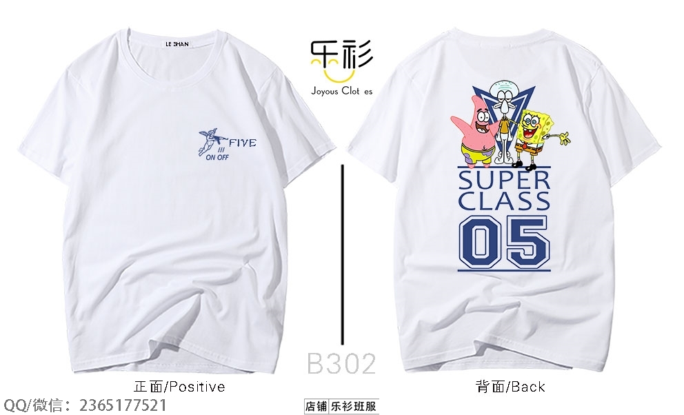 班服宽松款式,创意班服图案