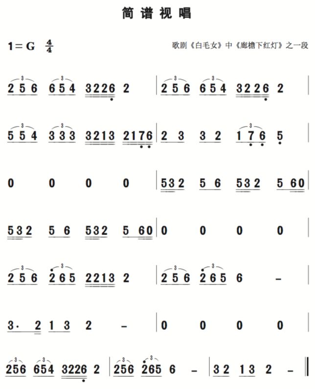 简谱视唱牧童_牧童之歌简谱(3)