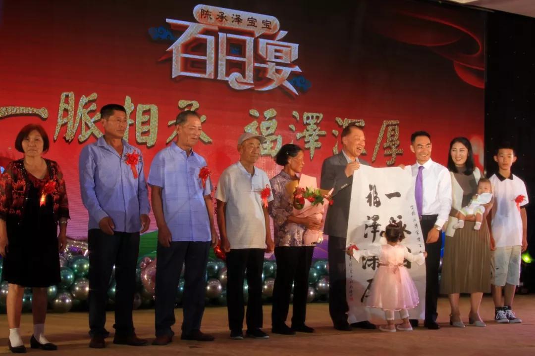 (周部长亲自执笔"一脉相承 福泽深厚"作为二公子陈承泽宝宝百日喜宴厚