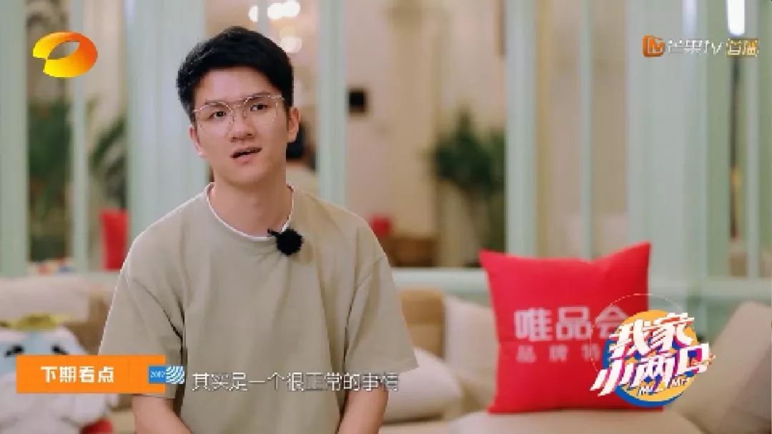 《我家小两口》收官!郭碧婷向佐拍摄婚礼视频