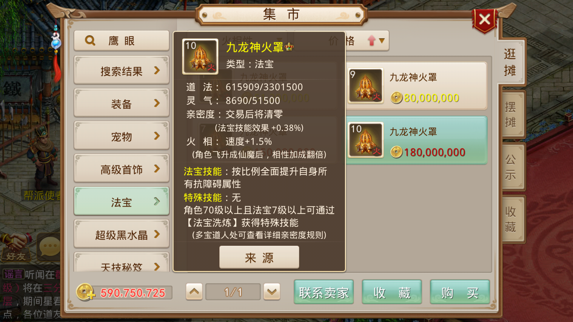 问道坐骑等级--问道坐骑等级太高怎么办