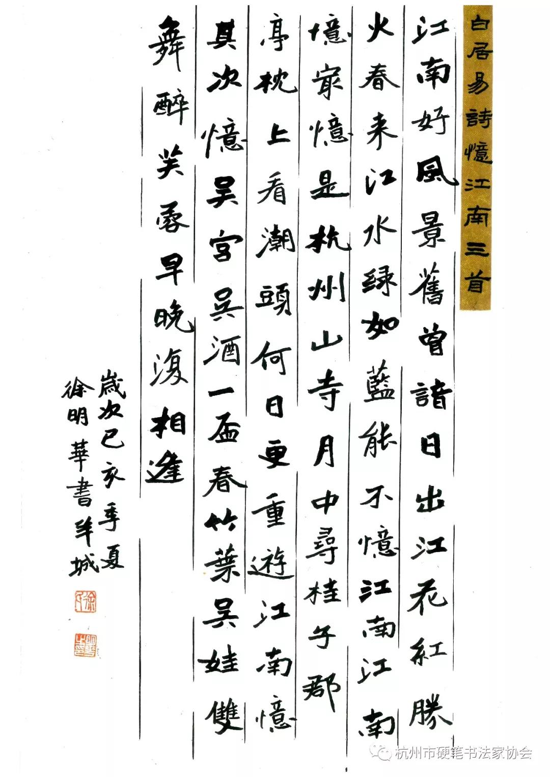 原创"赞美祖国"全国书法名家硬笔书法作品邀请展特邀,入展,入围名单
