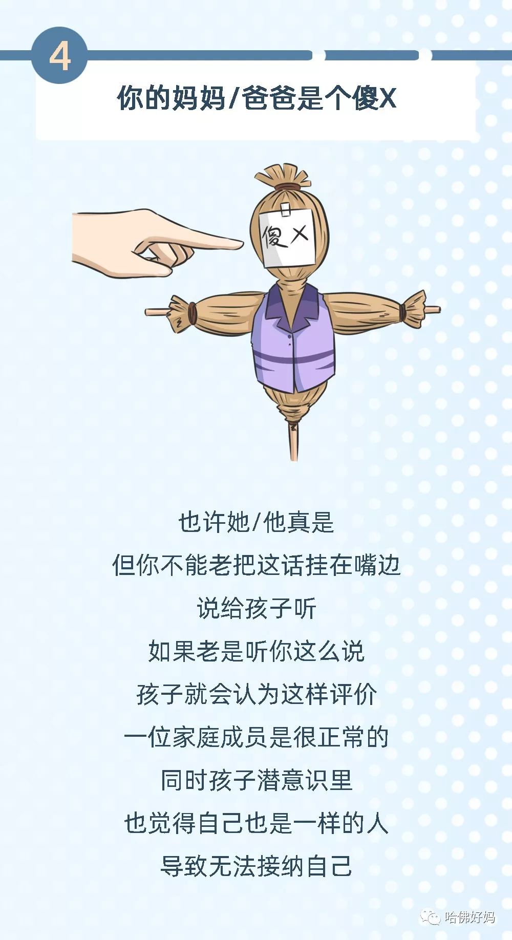 毁什么什么难成语_成语故事简笔画(3)