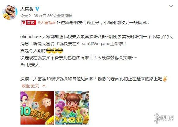 大富翁10电脑版多少钱 8cf06c9b8c4f48af83fcd2c335f82acc.jpeg