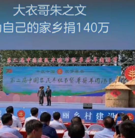 满满的正能量朱之文为家乡建设捐款140万