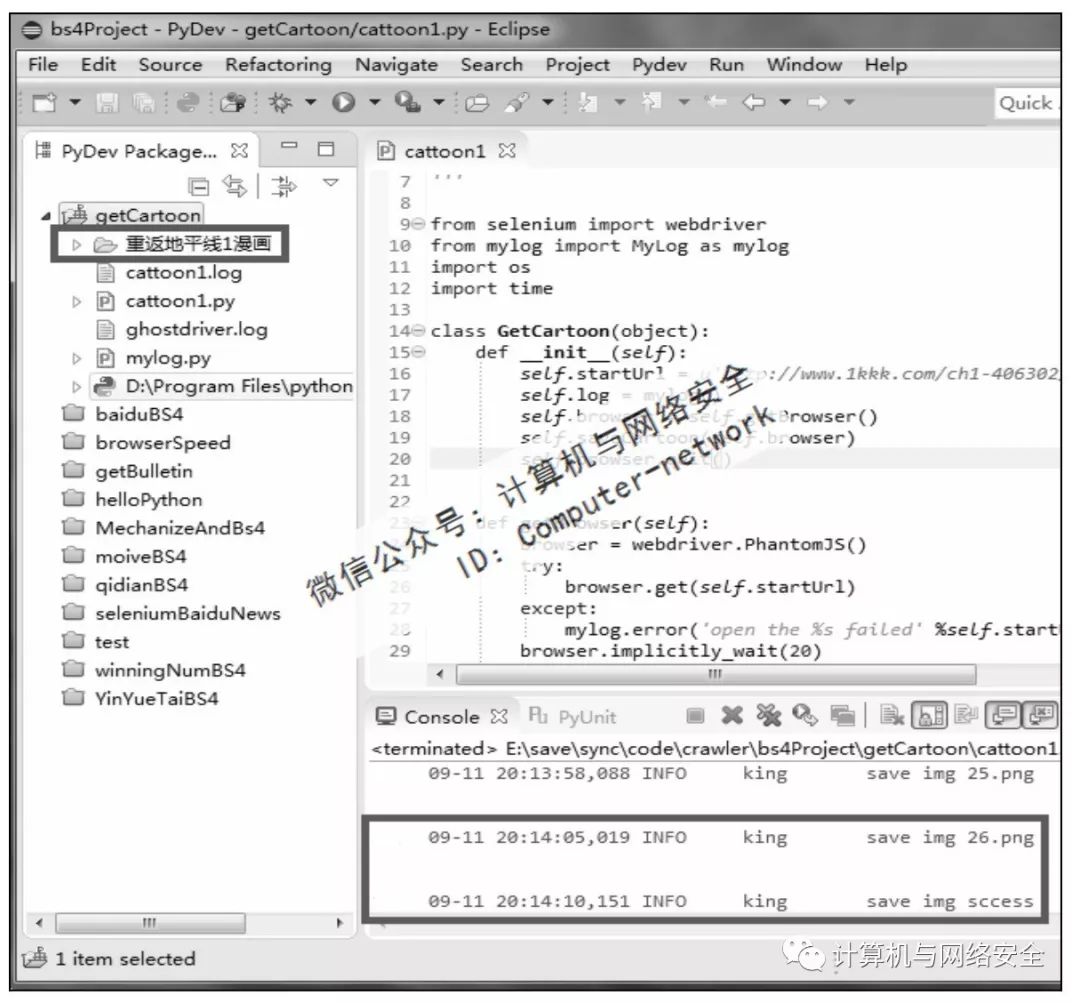 Python 爬虫:Selenium&PhantomJS 实例(二)
