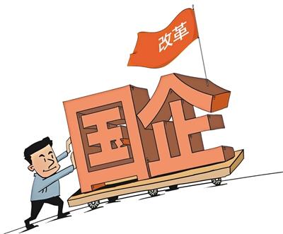 7成央企引进社会资本,国企混改还应做点什么?