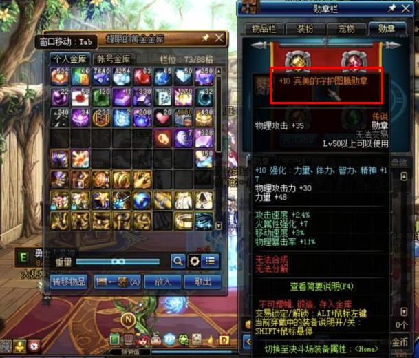 勋章怎么强化10 941d55f73a1846a1a99d5a8b466b6938.png