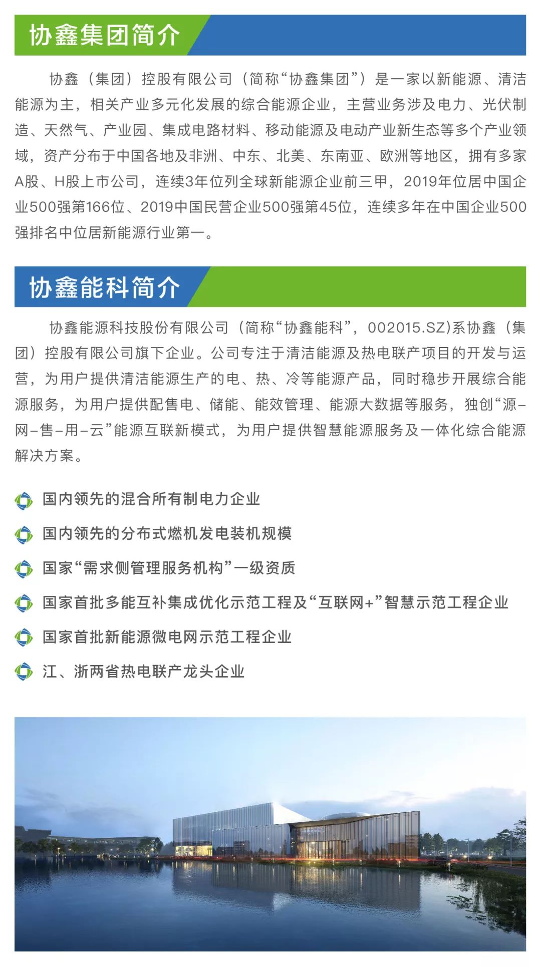 协鑫 招聘_鑫宇光伏 协鑫集团 正式开始招聘招聘要求 18一38周岁,男女不限,中专 ...(2)