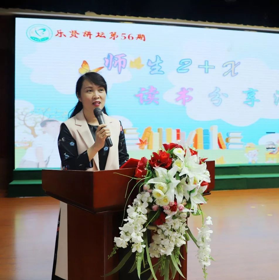 学生成长第56期乐贤讲坛开讲啦北塘实验小学举行暑期2x读书分享活动