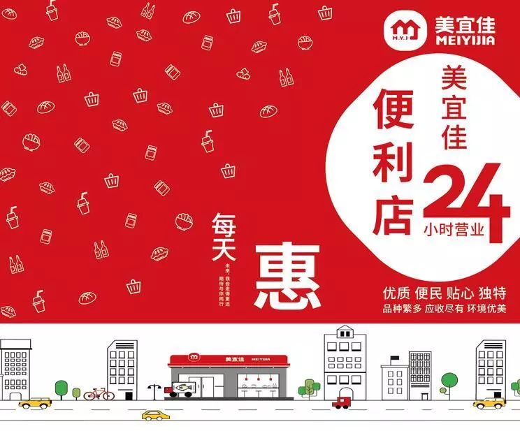 特大喜讯全国连锁便利店龙头企业myj美宜佳强势进驻辉达口岸城