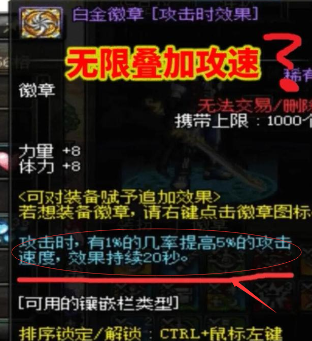 dnf白金徽章怎么得