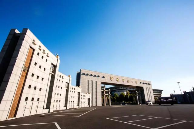洛阳理工排名_洛阳理工学院(3)