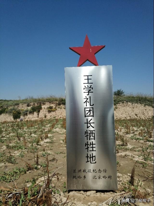 中秋时节走进红色教育基地兰州七里河沈家岭_战役