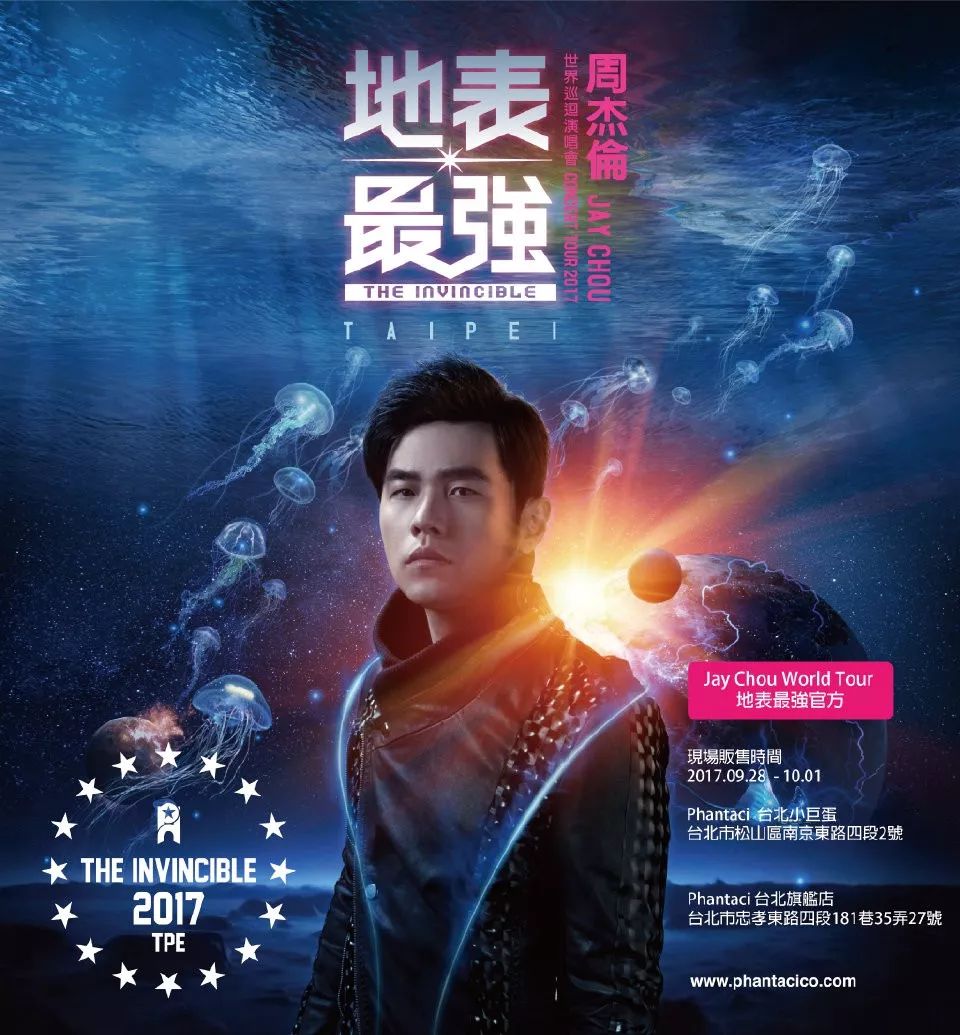 周杰伦《地表最强演唱会》DVD、BD 团购开启