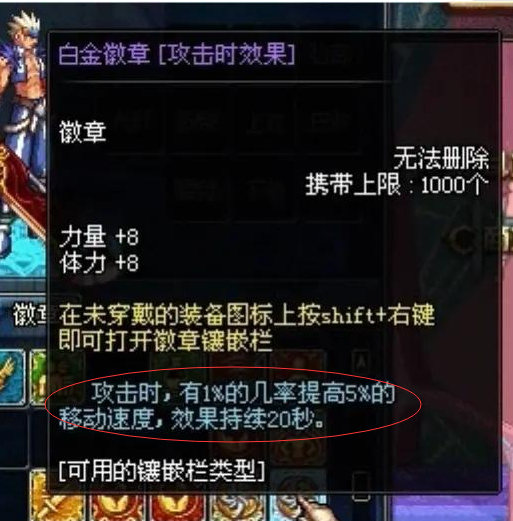 dnf白金徽章怎么得