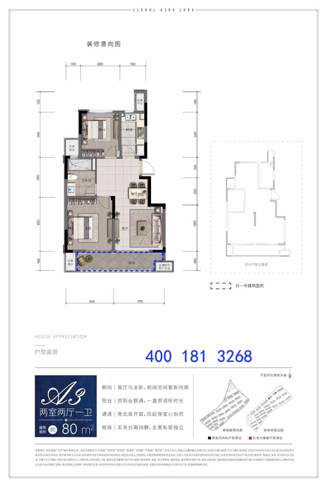 融创海逸长洲户型图